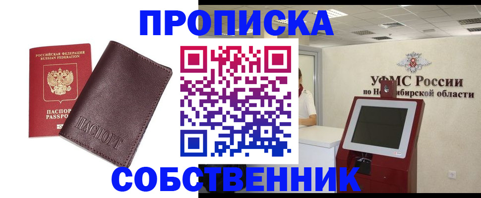 временная регистрация для всех в Светлограде