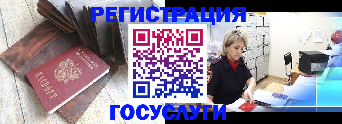 регистрация в Светлограде